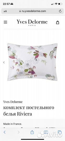 Yves Delorme комплект постельного белья Riviera