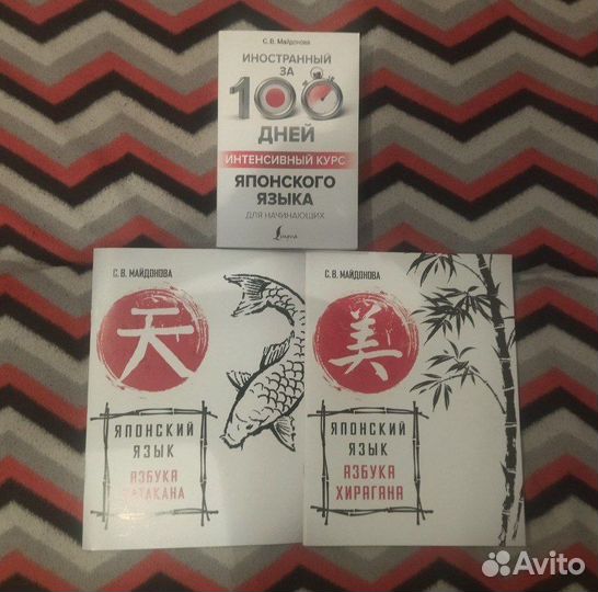 Учебник японского языка + рабочие тетради