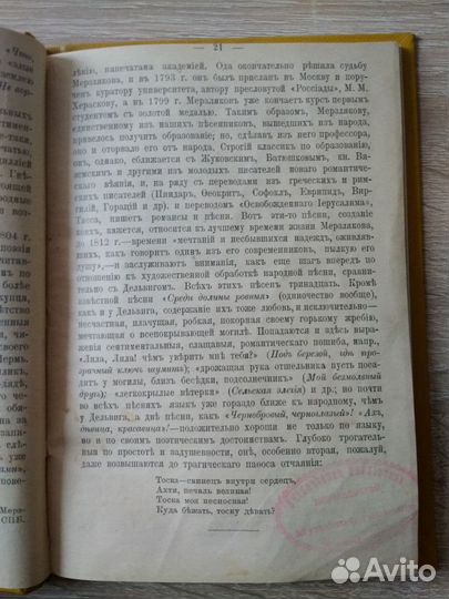 Книга - Художникъ русской пьсни А.В.Кольцовъ