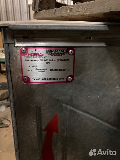 Вентилятор центробежный, вытяжной (улитка)