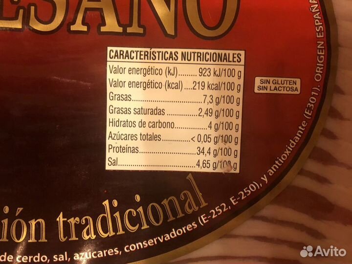 Хамон Серано Курадо 500гр