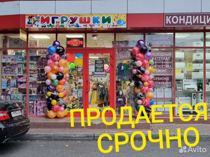 Готовый бизнес детский магазин