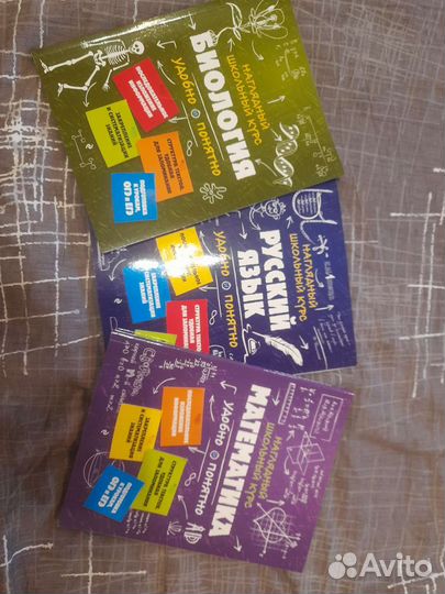 Комплект справочников за весь школьный курс