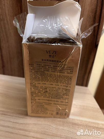 Ночная омолаживаюшая маска для лица