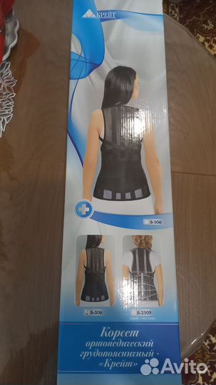 Корсет ортопедический грудопоясничный, новый