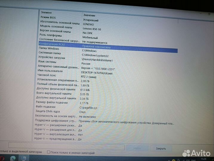 Ноутбук lenovo