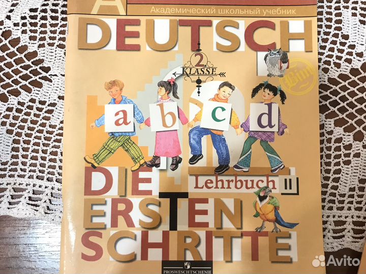Рабочая тетрадь 2 класс немецкий автор Бим,Рыжова