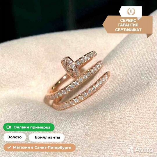 Кольцо Cartier Juste un Clou, бриллианты 0,5ct