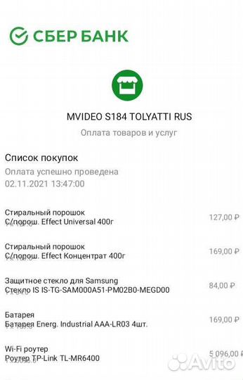 Wifi роутер 3g 4g модем (TP Link MR-6400)