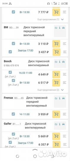 Тормозные диски перед форд focus 2