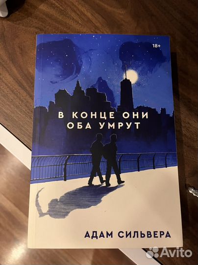 В конце они оба