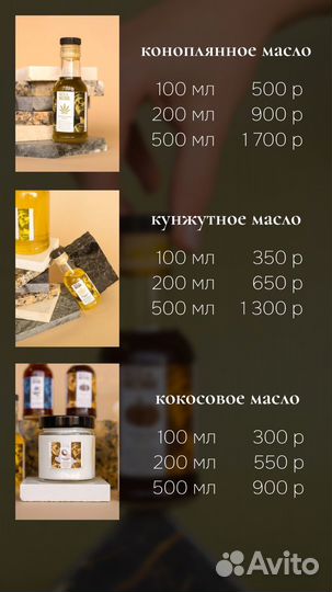 Масло льняное, тыквенное, кунжутное сыродавленное