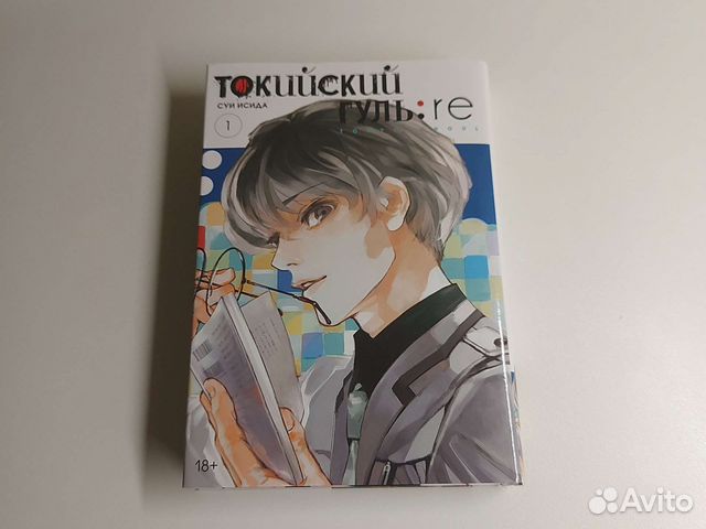 Токийский гуль манга 1 том