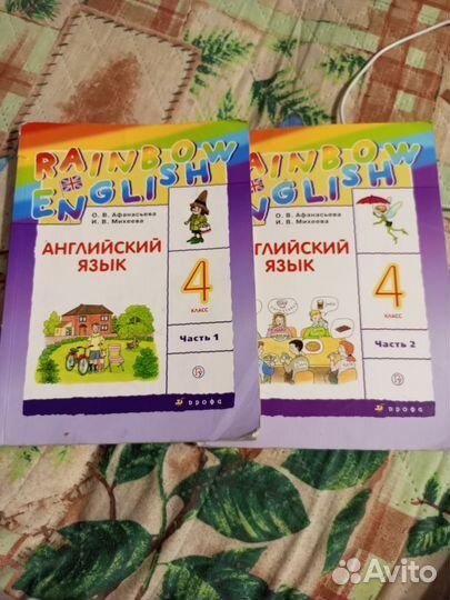 Учебник английского языка 4 класс афанасьева
