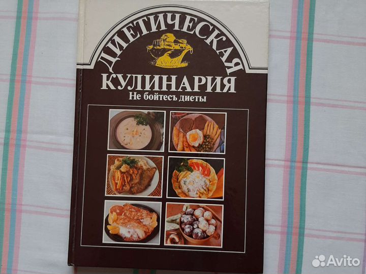 Диетическая кулинария, Братислава большой формат