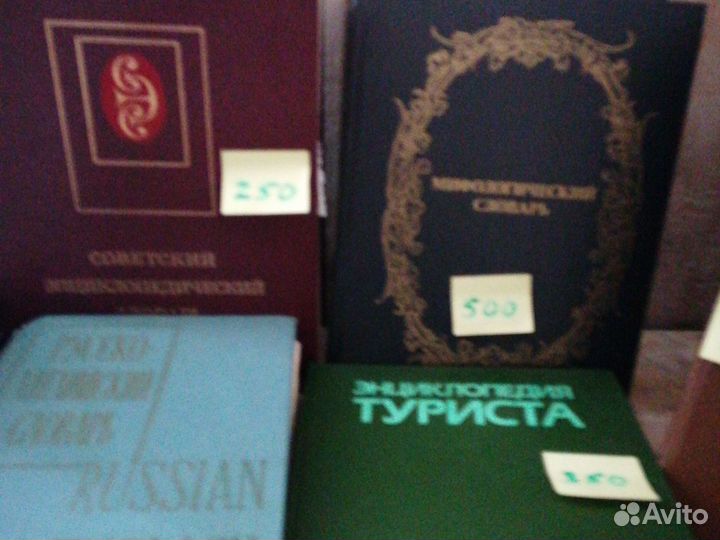 Словари энциклопедические