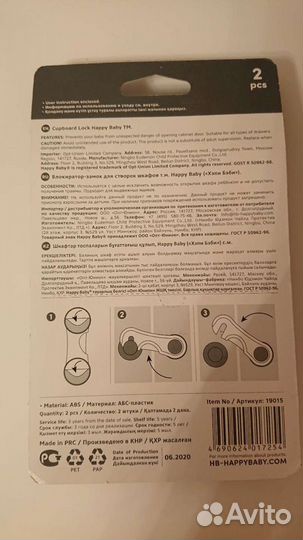 Блокатор дверей IKEA и блокиратор-замок от детей