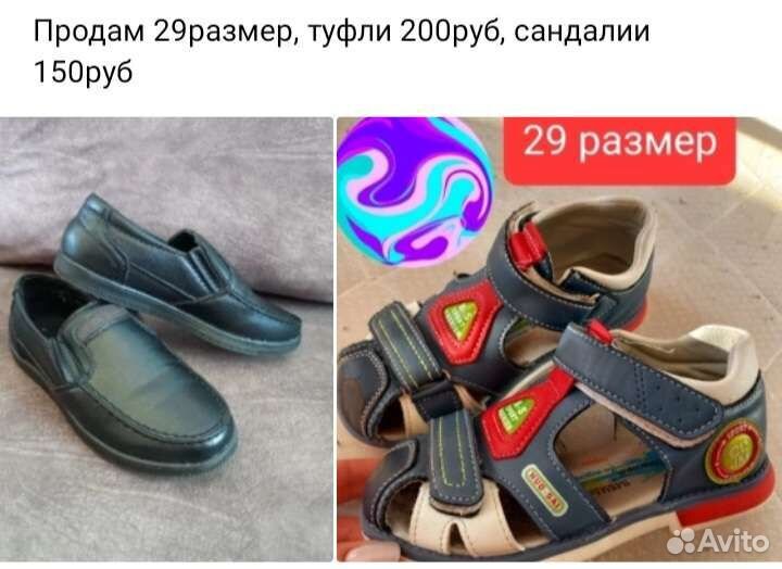 Туфли