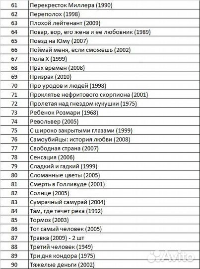 Коллекция dvd