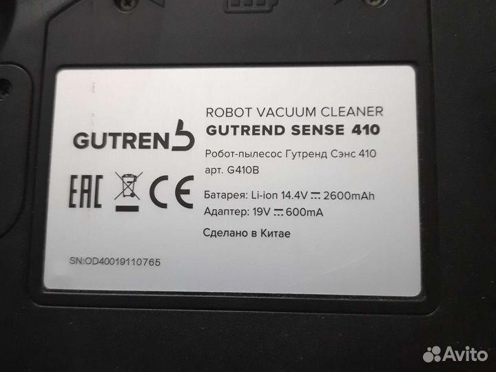 Робот пылесос gutrend