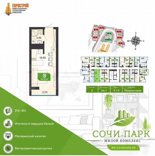 Квартира-студия, 24,1 м², 4/19 эт.