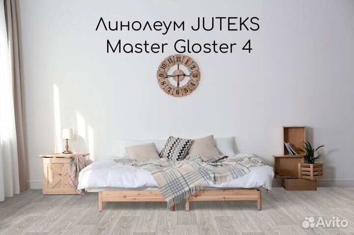 Линолеум juteks Master Gloster 4