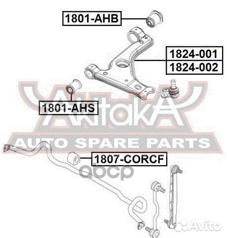 Рычаг нижний правый 1824-001 asva