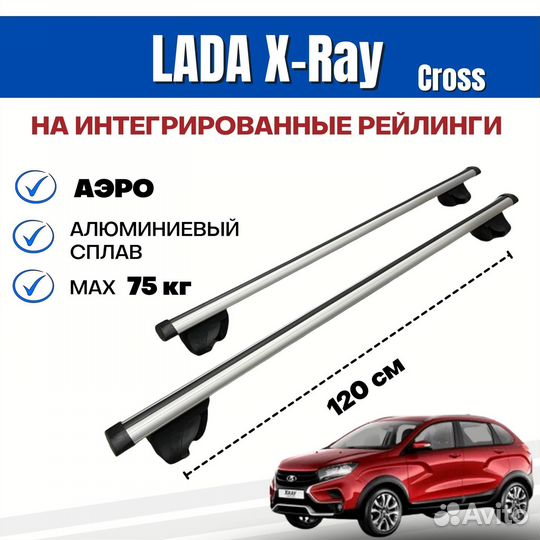 Багажник X-Ray Cross (Лада икс рей) integra аэро