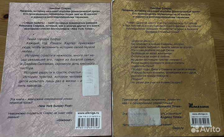 Николас Спаркс