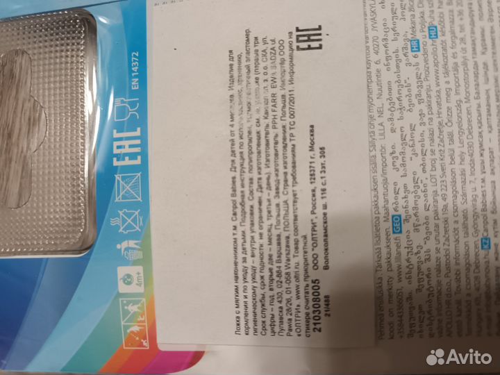 Ложка детскпя