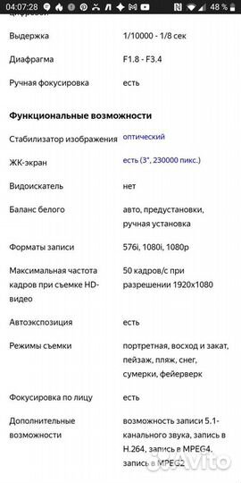 Видеокамера sony