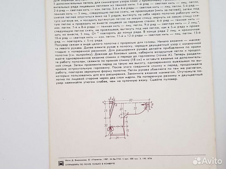Вязание. Открытки, СССР