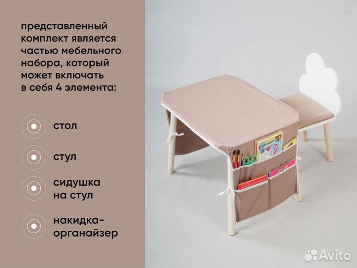 Детский стол и стул