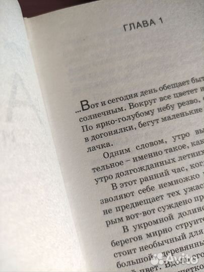 Артур и минипуты, первая и вторая части