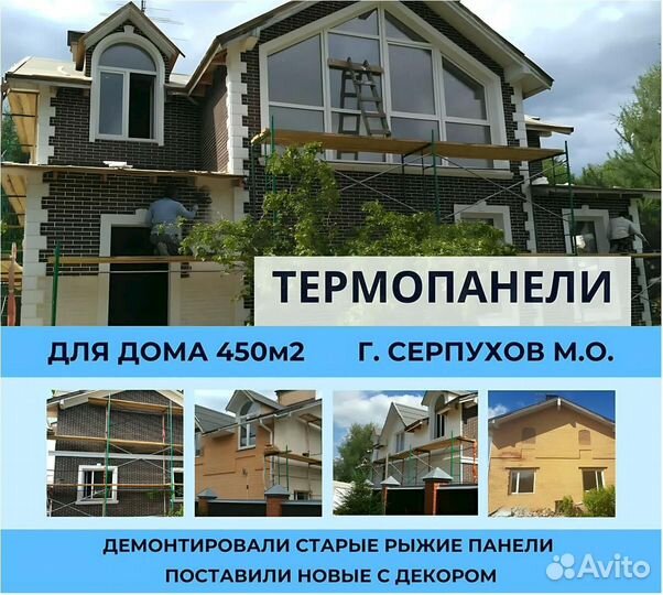 Клинкерная плитка