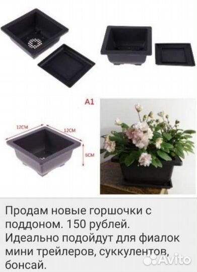 Горшок для цветов