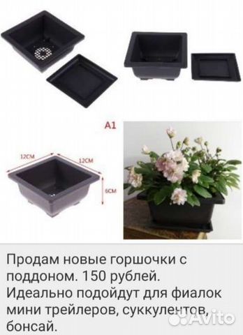 Горшок для цветов