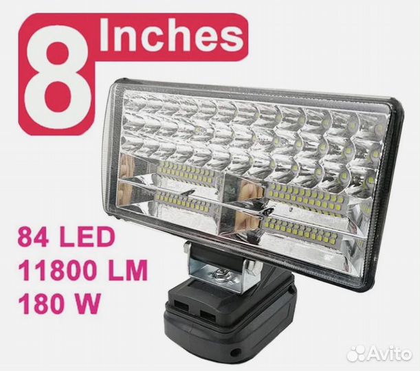 Аккумуляторная проявочная лампа