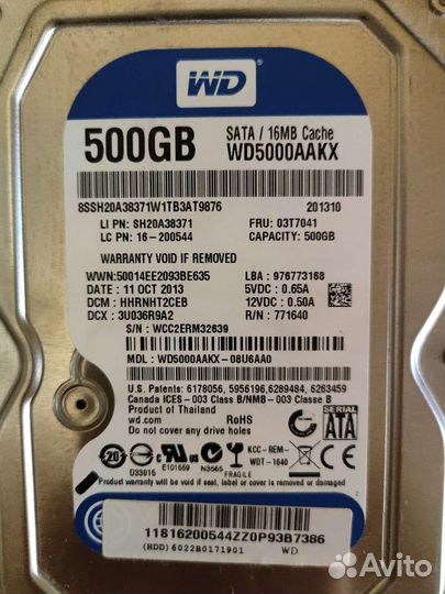 Жесткий диск