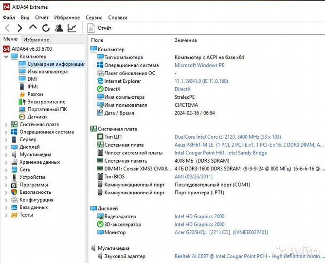 Материнская плата с процессором и памятью