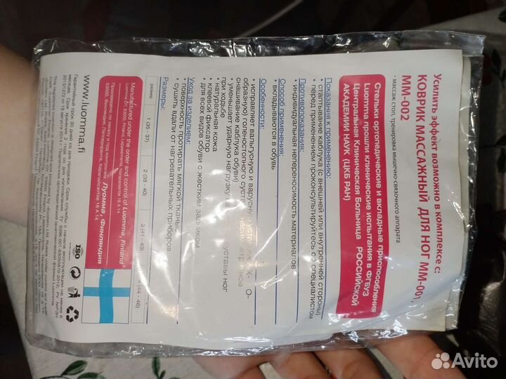 Подпяточник