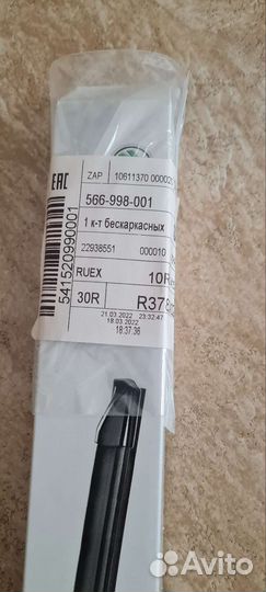 Щетки стеклоочистителя Skoda Kodiaq