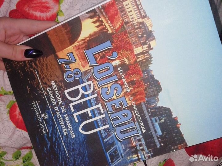 Учебники французского языка 7-9 класс