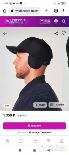 Кепка бейсболка мужская