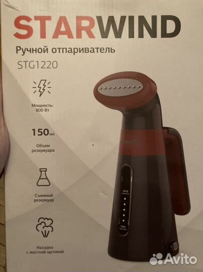 Отпариватель