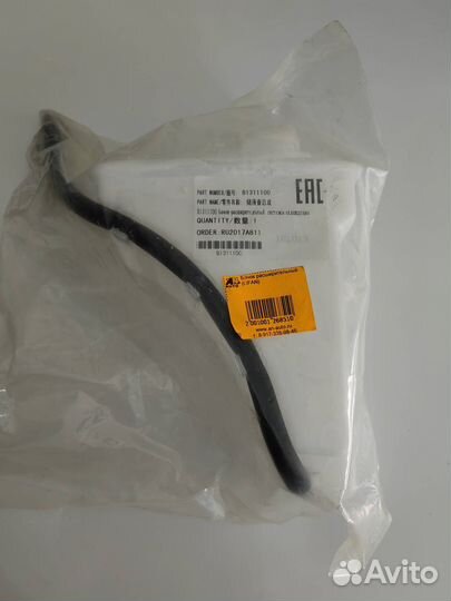 Бачок расширительный Lifan Solano