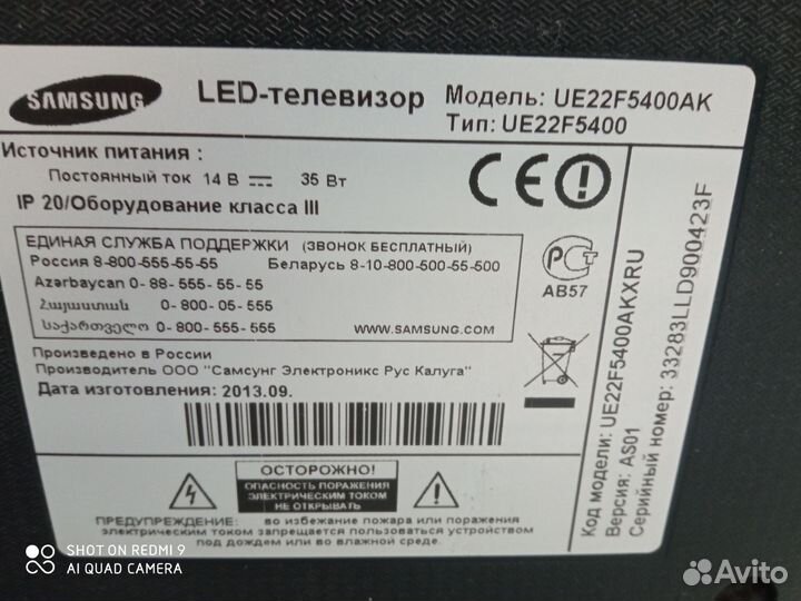 Телевизор samsung