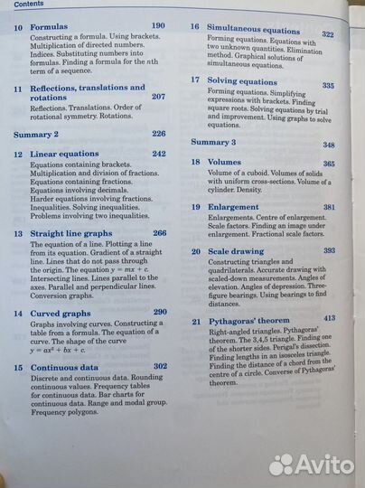 Учебники по математике