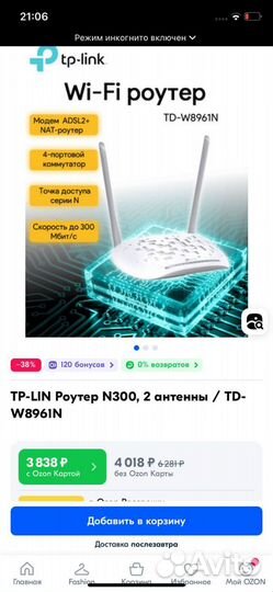 Высокоскоростной Wifi роутер tp link