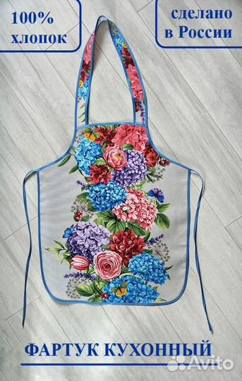 Фартук женский кухонный